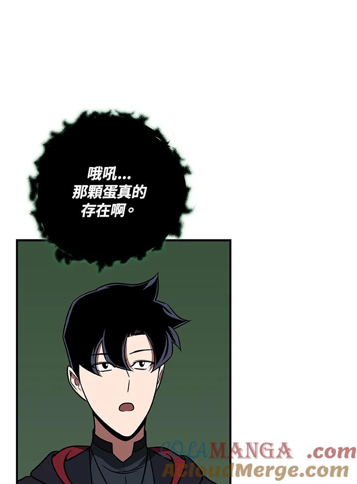 《大魔导士直播中》第67话 第49页