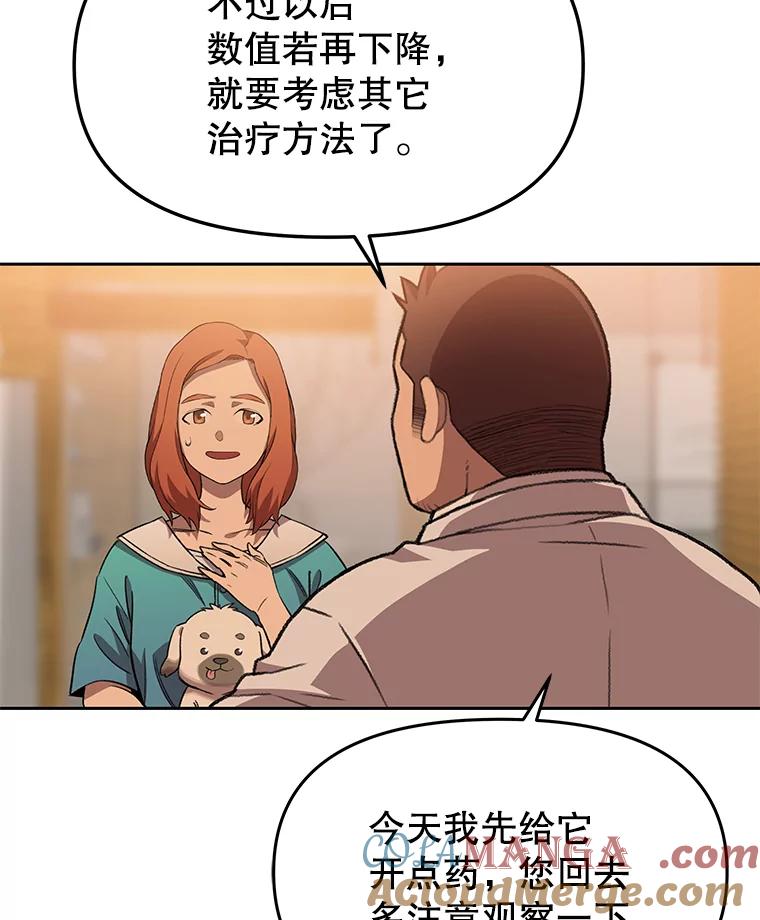 《彩虹桥守望者》66.见到语心 第70页