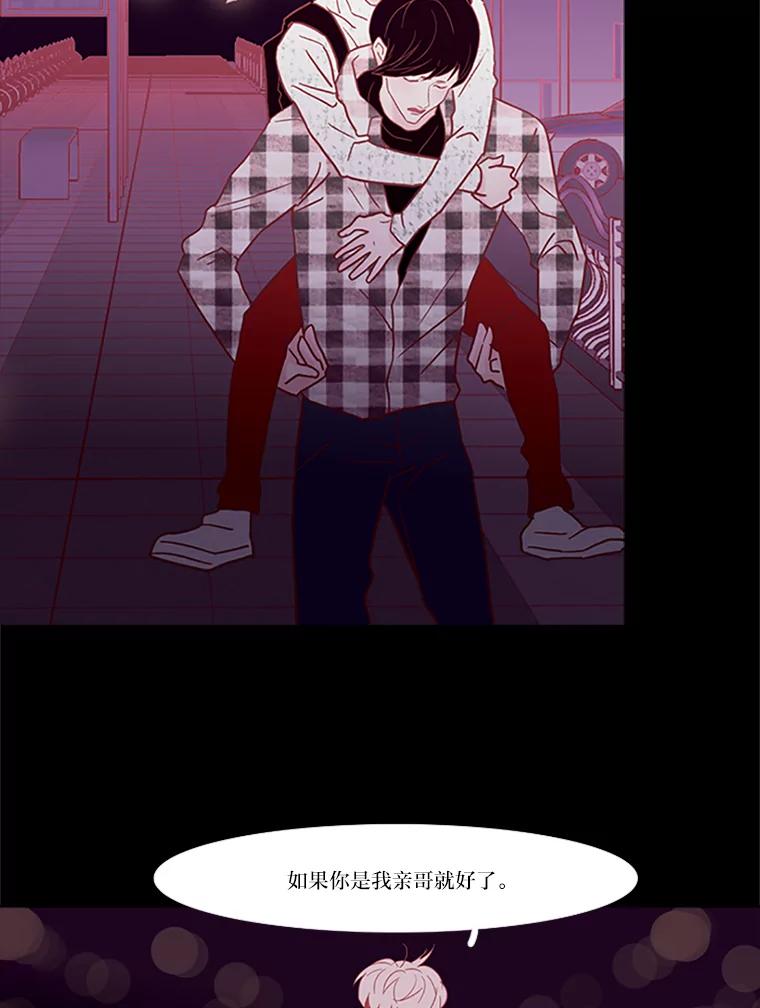 《远看是蔚蓝的春天》66.这样就好了 第41页
