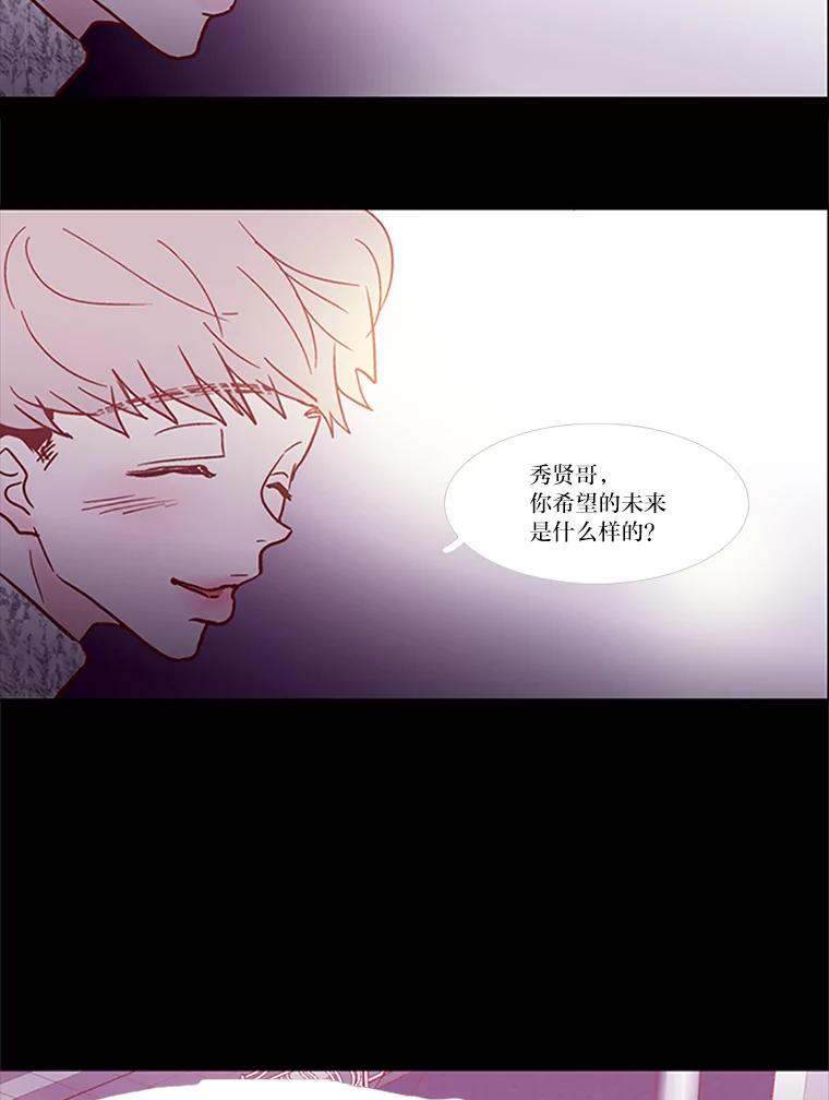 《远看是蔚蓝的春天》66.这样就好了 第51页