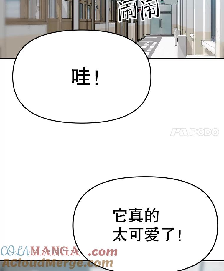 《彩虹桥守望者》66.见到语心 第16页