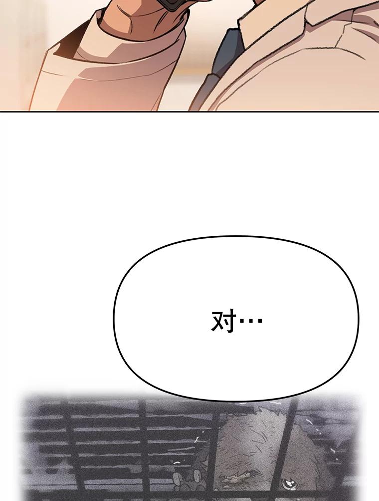 《彩虹桥守望者》66.见到语心 第81页