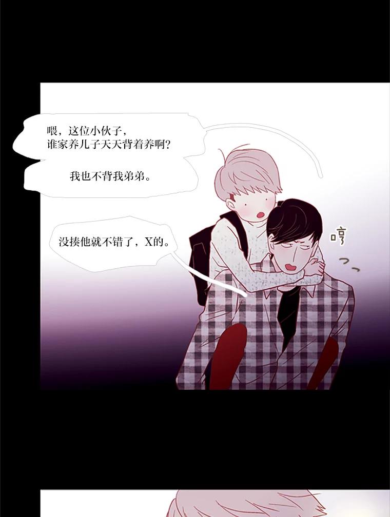 《远看是蔚蓝的春天》66.这样就好了 第39页