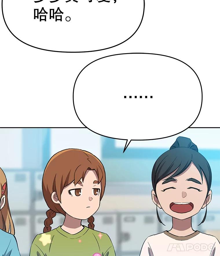 《彩虹桥守望者》66.见到语心 第27页