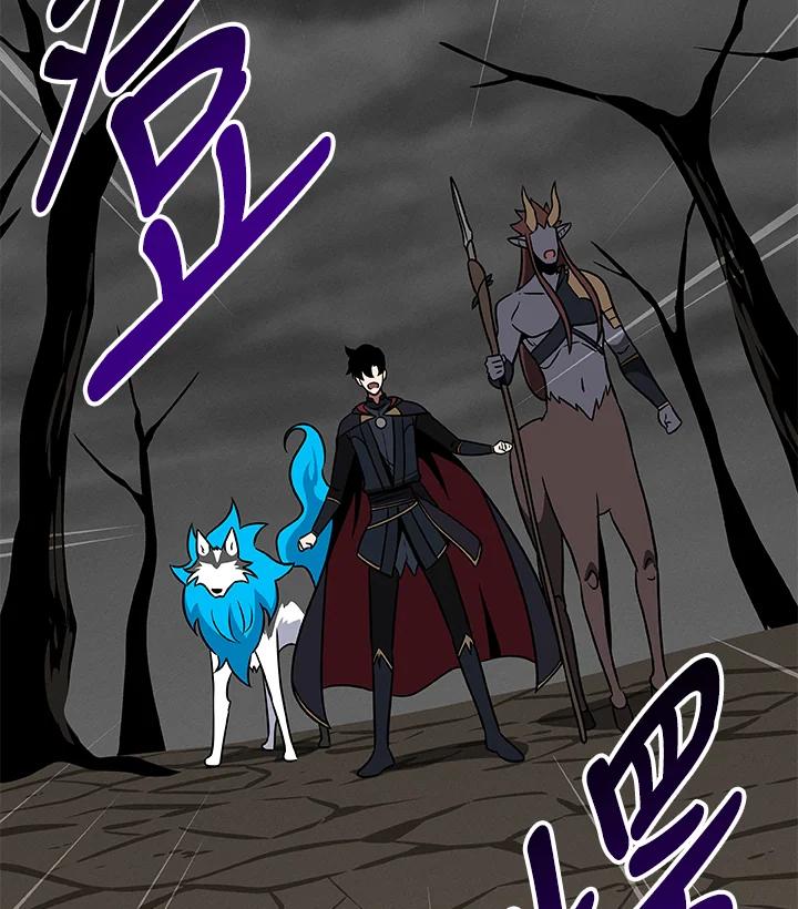 《大魔导士直播中》第67话 第66页