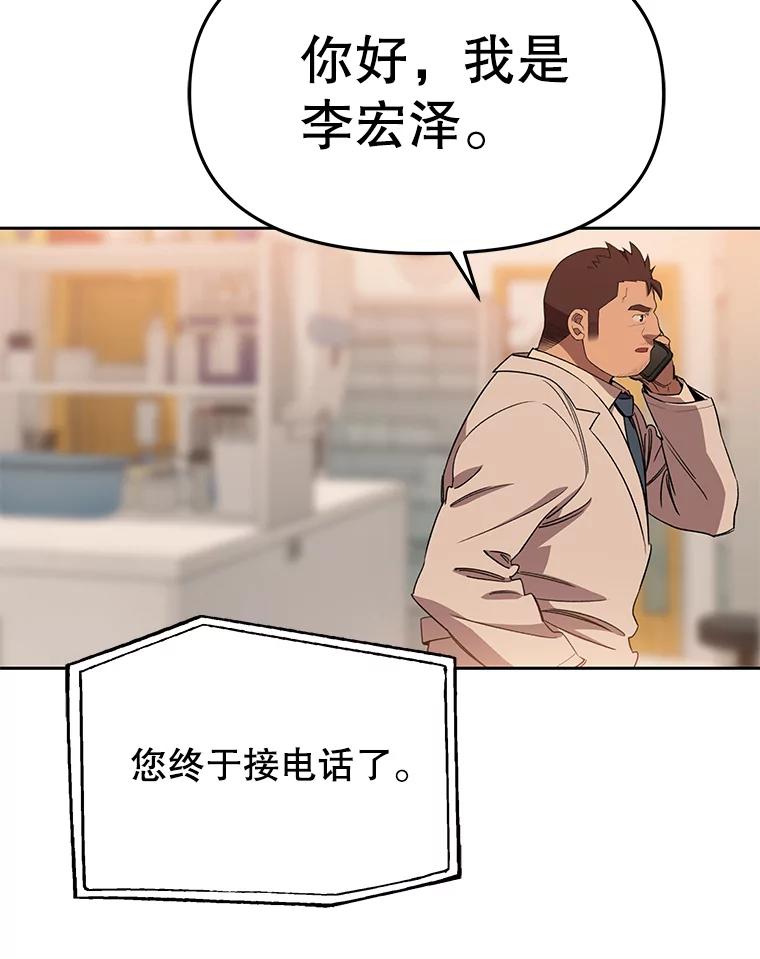 《彩虹桥守望者》66.见到语心 第77页