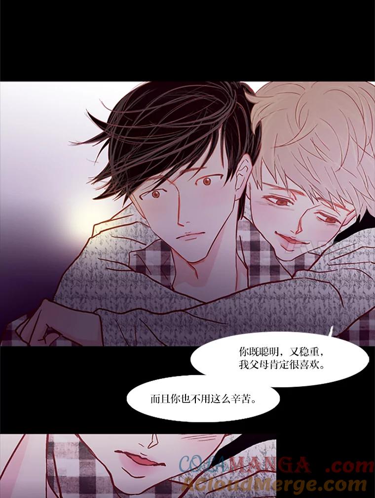 《远看是蔚蓝的春天》66.这样就好了 第43页