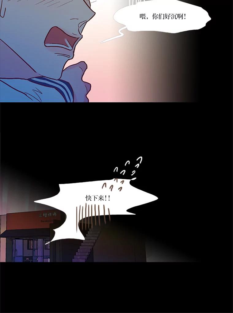 《远看是蔚蓝的春天》66.这样就好了 第29页