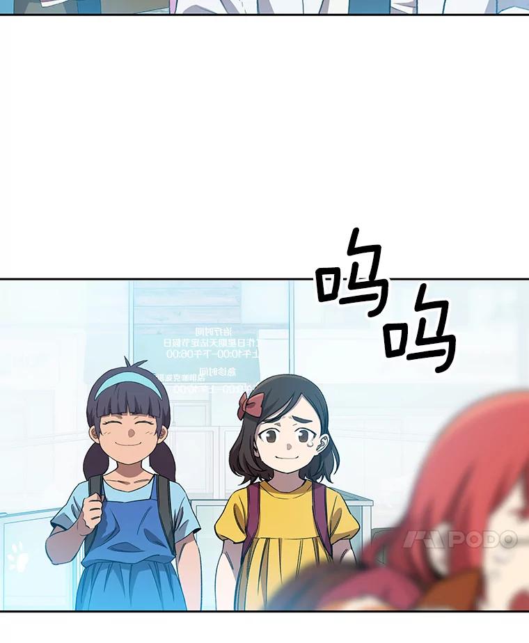 《彩虹桥守望者》66.见到语心 第51页