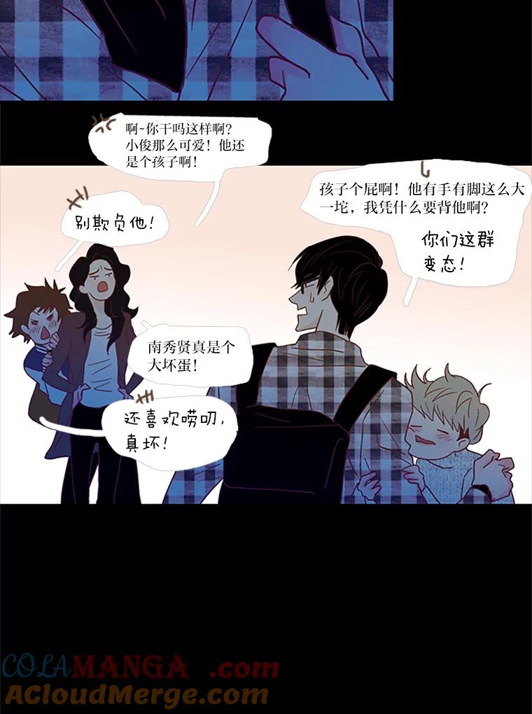《远看是蔚蓝的春天》66.这样就好了 第19页