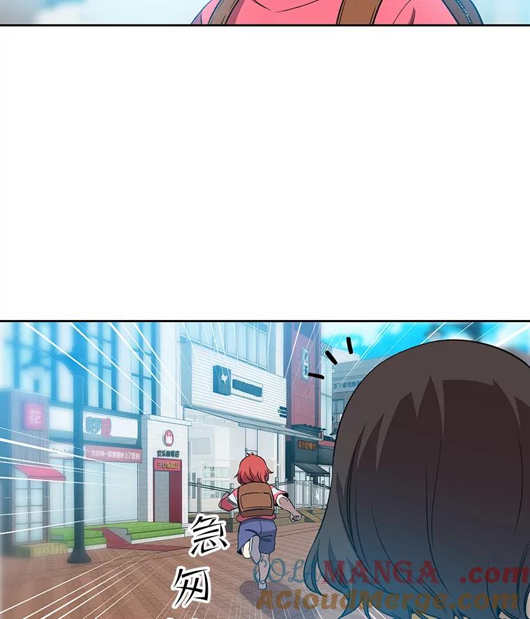 《彩虹桥守望者》66.见到语心 第43页