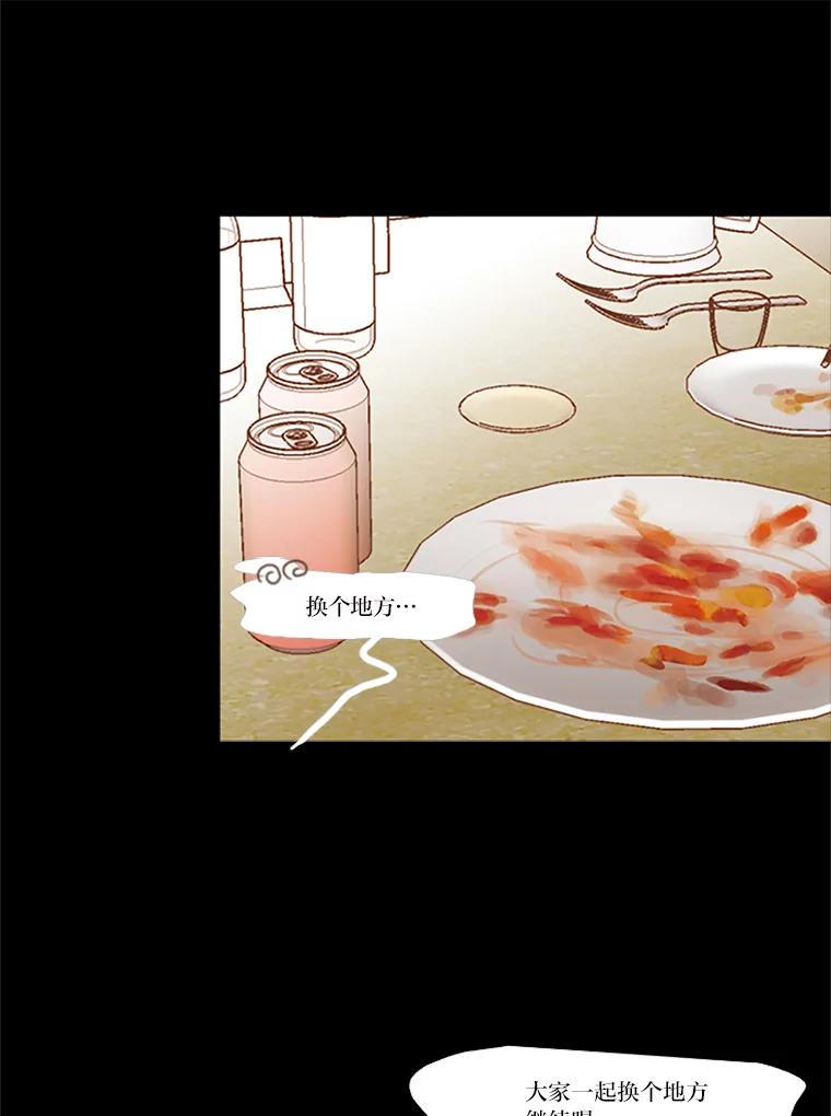 《远看是蔚蓝的春天》66.这样就好了 第12页