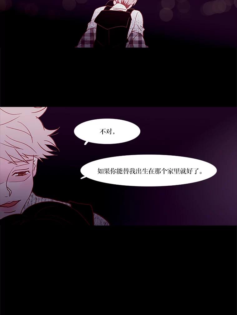 《远看是蔚蓝的春天》66.这样就好了 第42页