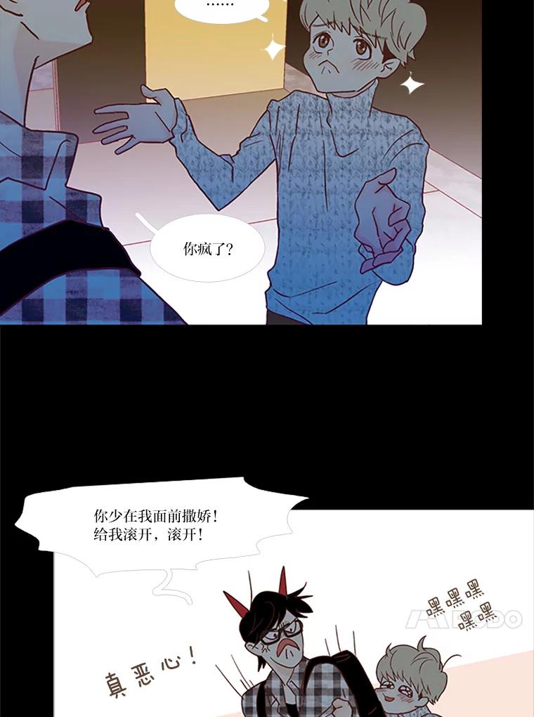 《远看是蔚蓝的春天》66.这样就好了 第17页