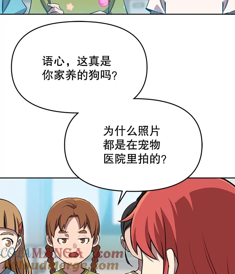 《彩虹桥守望者》66.见到语心 第28页