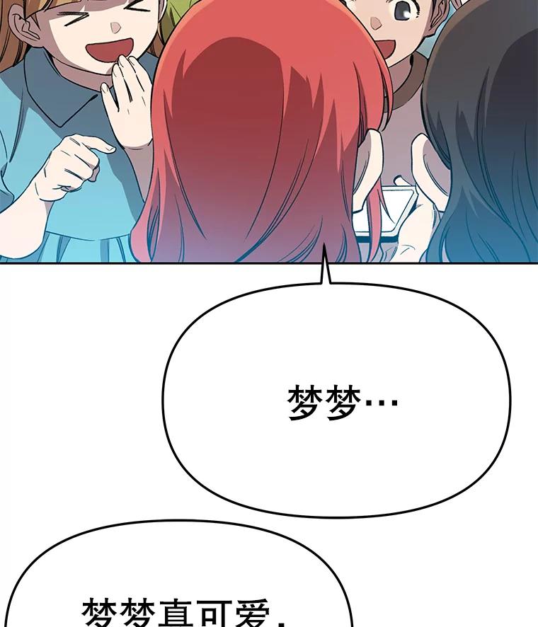 《彩虹桥守望者》66.见到语心 第26页