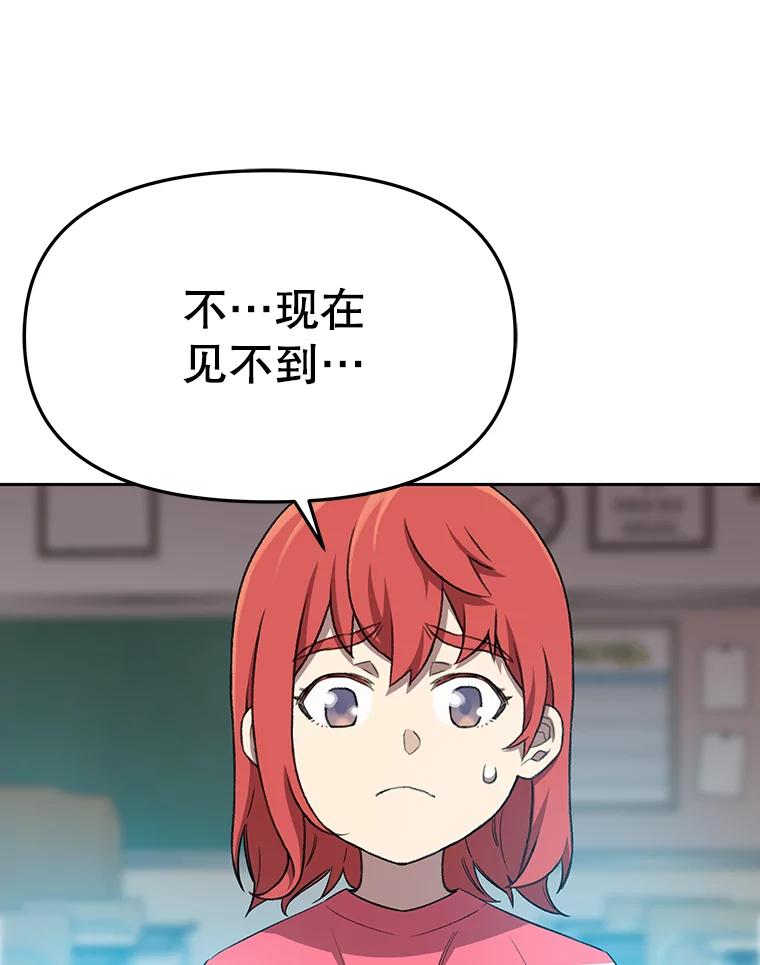 《彩虹桥守望者》66.见到语心 第32页