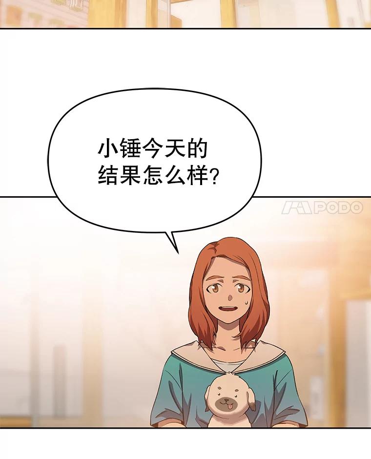 《彩虹桥守望者》66.见到语心 第62页