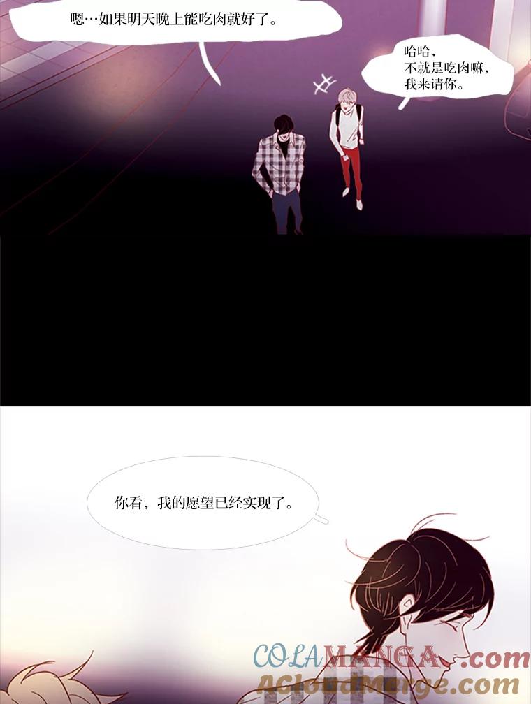 《远看是蔚蓝的春天》66.这样就好了 第52页