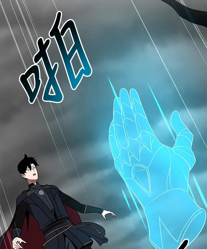 《大魔导士直播中》第67话 第72页