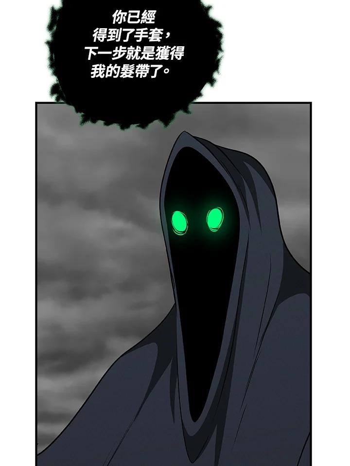 《大魔导士直播中》第67话 第82页