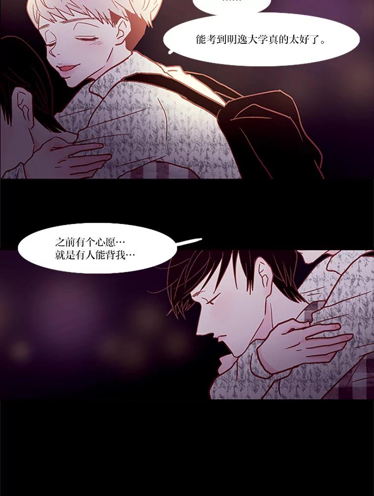 《远看是蔚蓝的春天》66.这样就好了 第38页