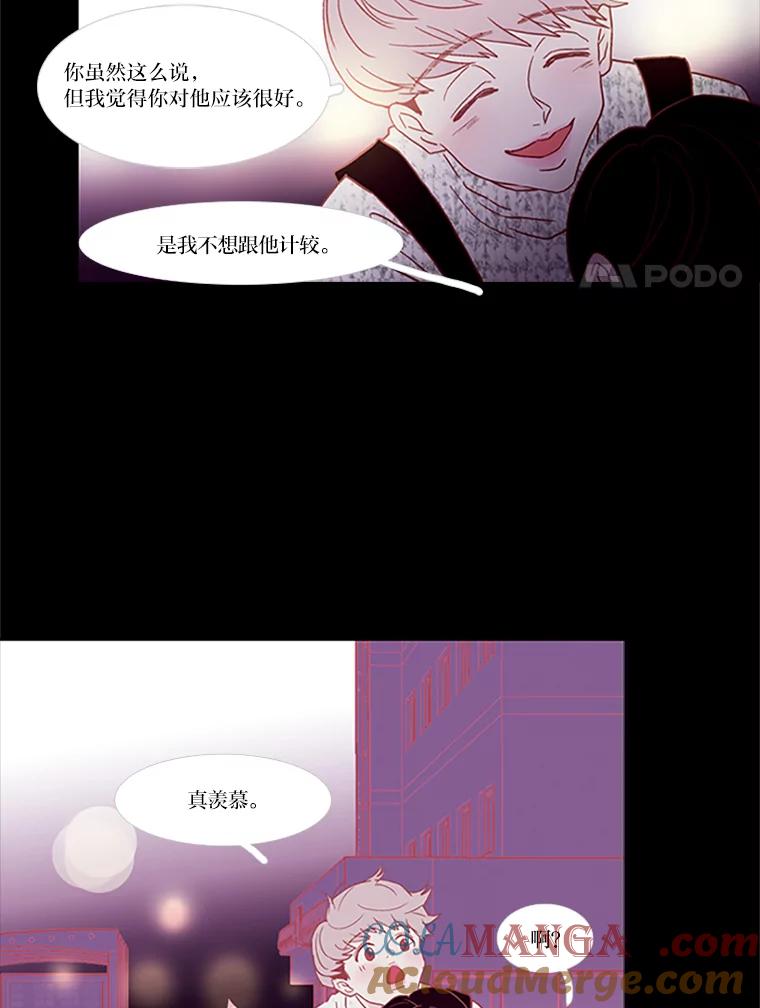 《远看是蔚蓝的春天》66.这样就好了 第40页