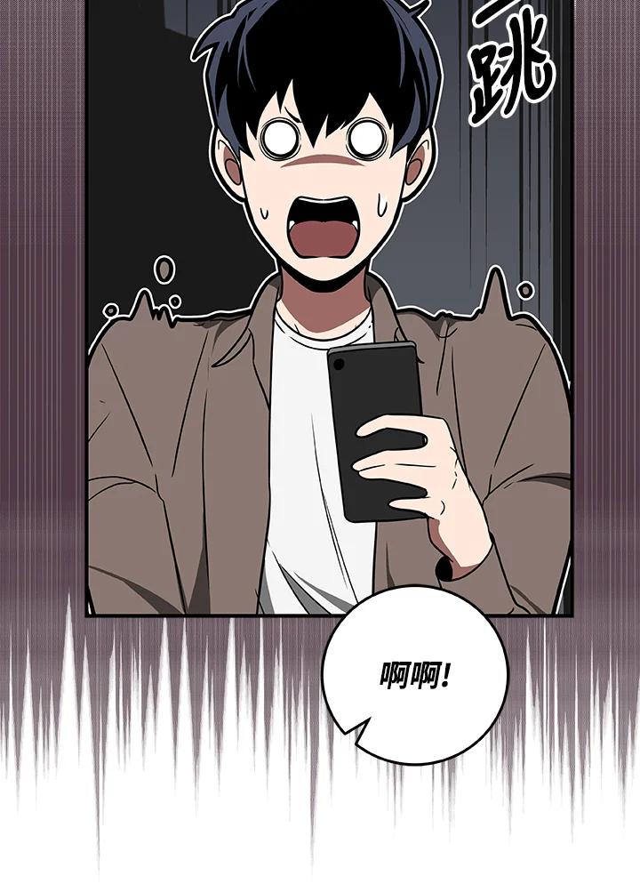 《大魔导士直播中》第67话 第15页