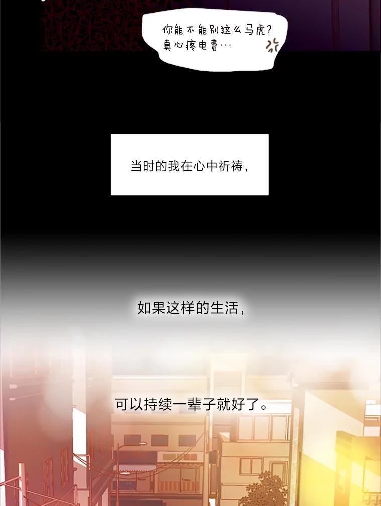 《远看是蔚蓝的春天》66.这样就好了 第54页