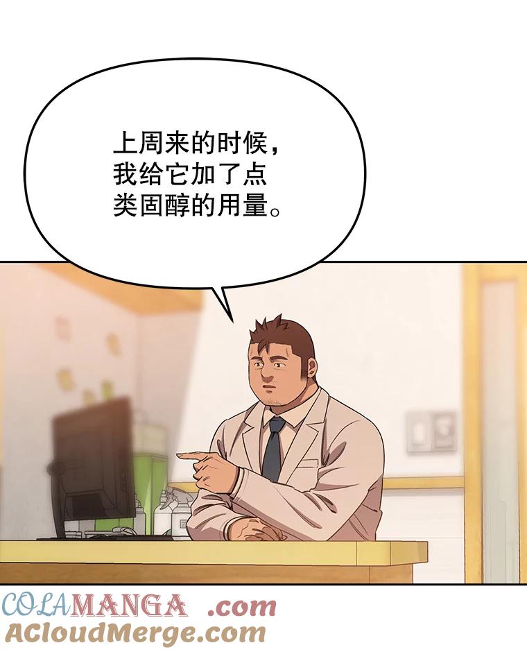 《彩虹桥守望者》66.见到语心 第64页