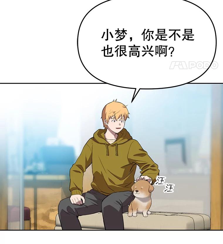 《彩虹桥守望者》66.见到语心 第9页