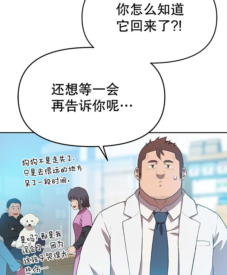 《彩虹桥守望者》66.见到语心 第50页
