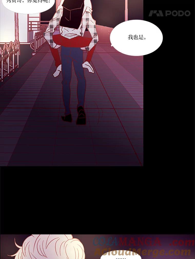 《远看是蔚蓝的春天》66.这样就好了 第37页