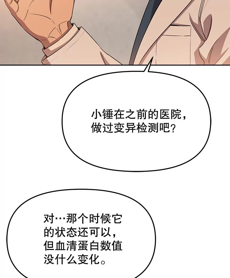 《彩虹桥守望者》66.见到语心 第68页