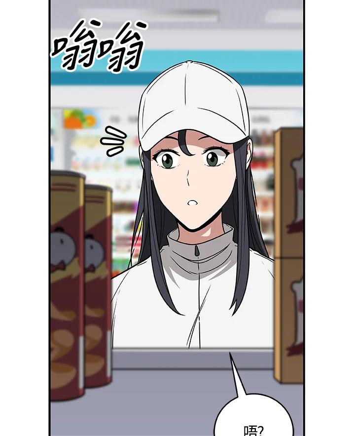 《大魔导士直播中》第67话 第4页