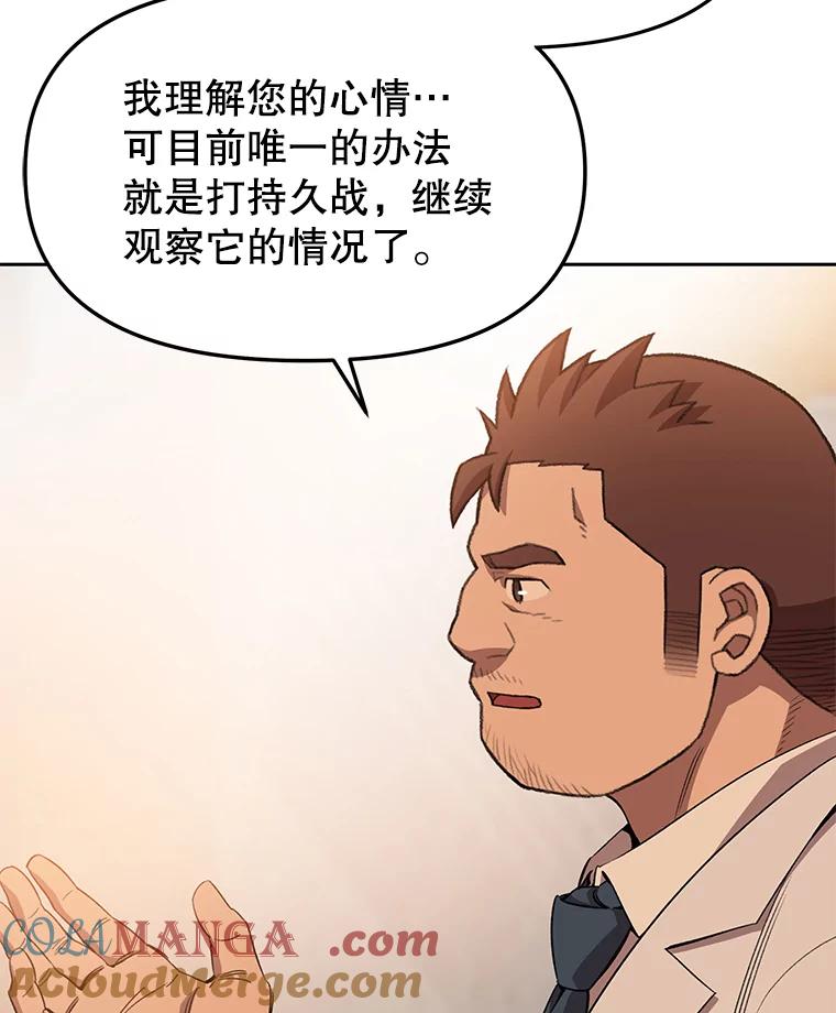 《彩虹桥守望者》66.见到语心 第67页