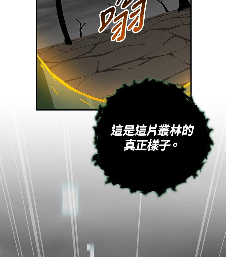 《大魔导士直播中》第67话 第64页