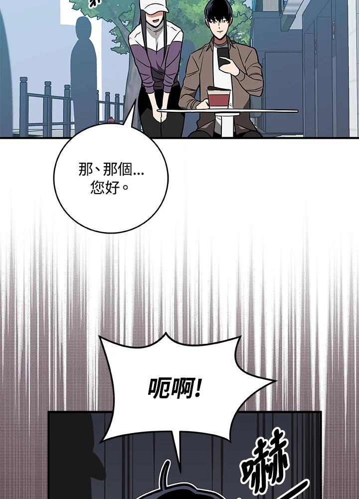 《大魔导士直播中》第67话 第14页