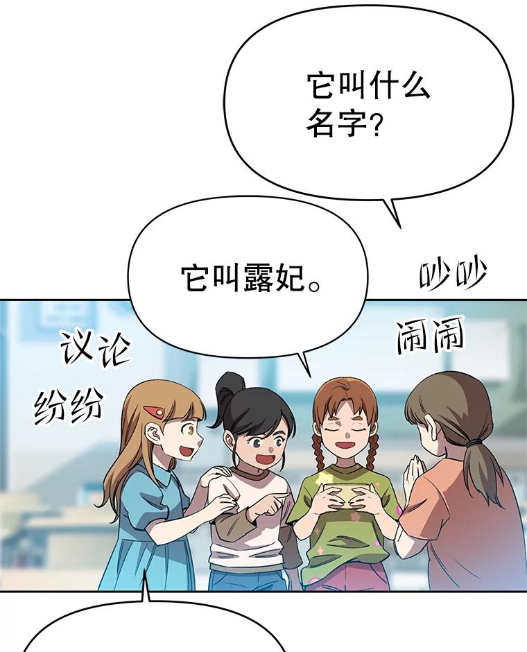 《彩虹桥守望者》66.见到语心 第18页