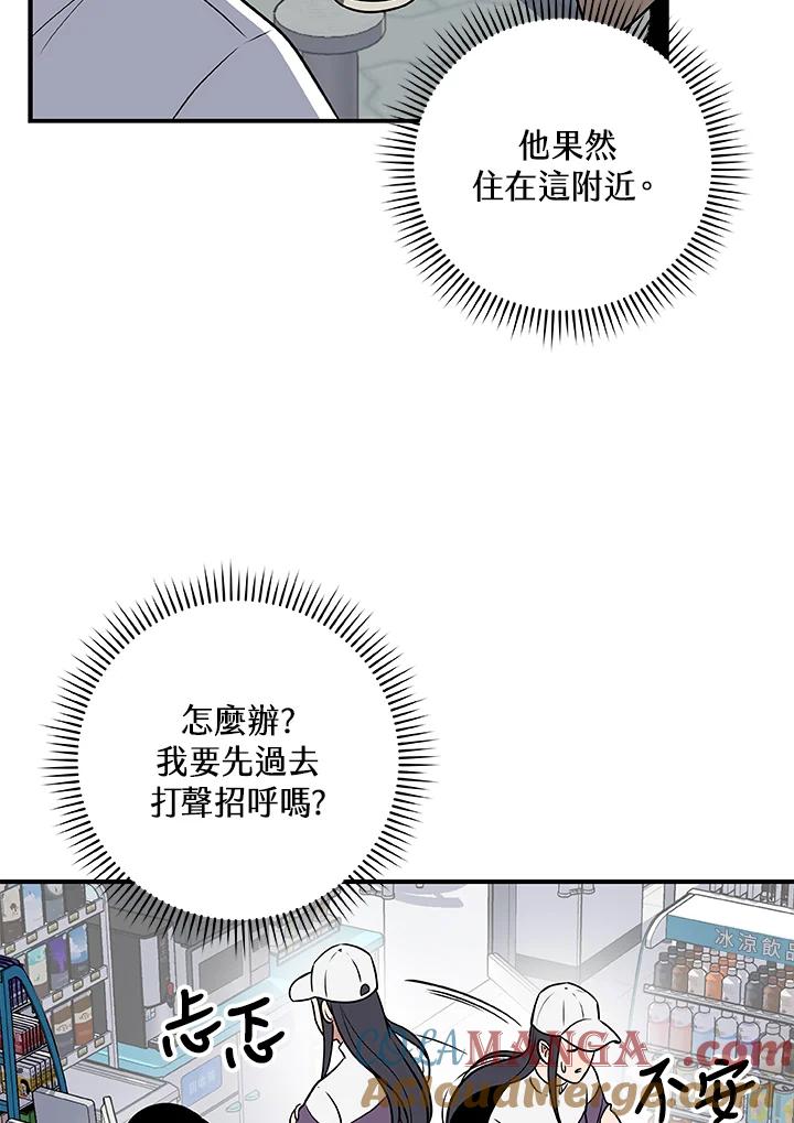 《大魔导士直播中》第67话 第9页