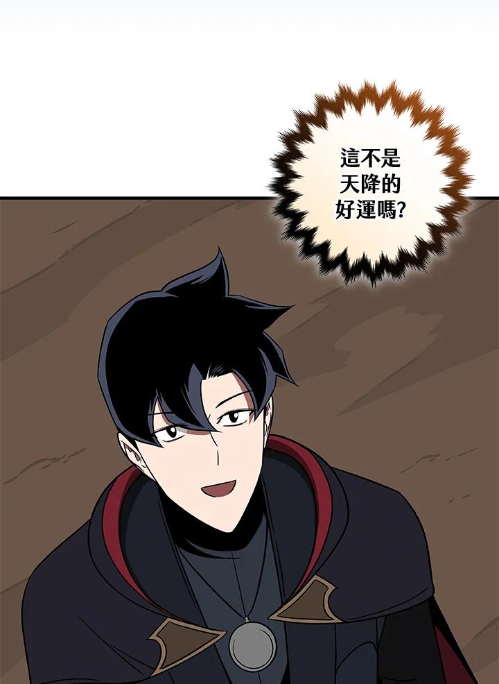 《大魔导士直播中》第67话 第54页
