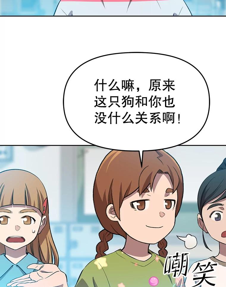 《彩虹桥守望者》66.见到语心 第33页