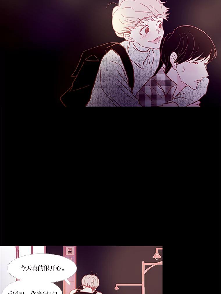 《远看是蔚蓝的春天》66.这样就好了 第36页