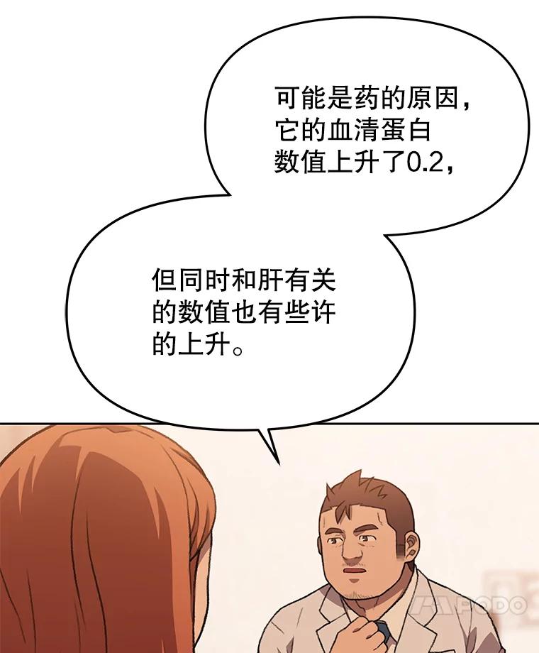 《彩虹桥守望者》66.见到语心 第65页