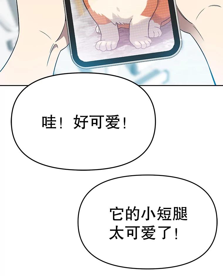 《彩虹桥守望者》66.见到语心 第24页