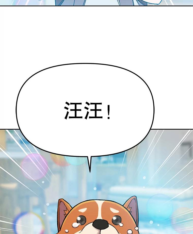 《彩虹桥守望者》66.见到语心 第47页