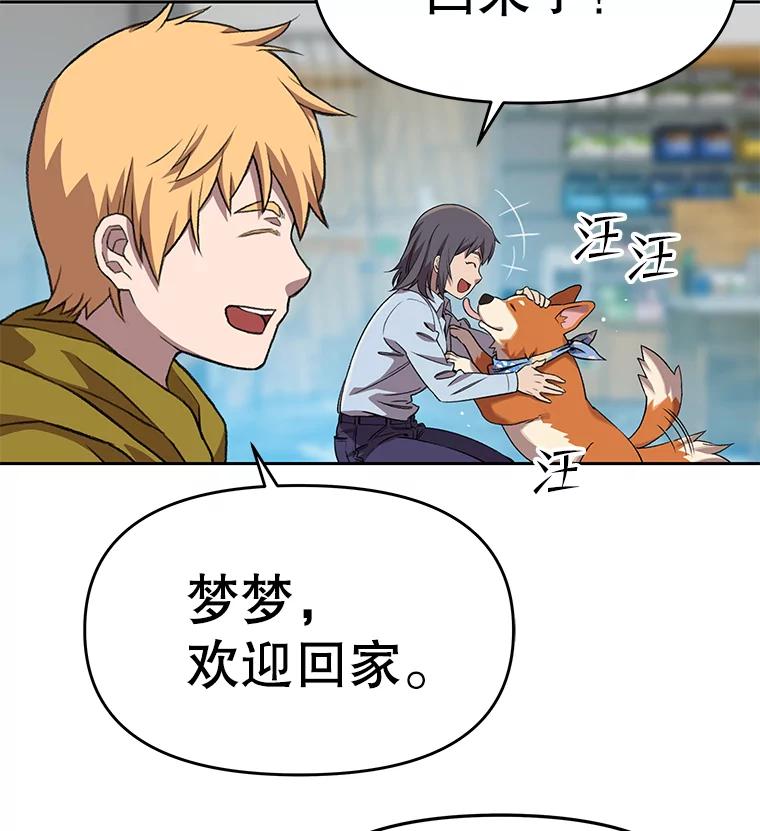 《彩虹桥守望者》66.见到语心 第8页