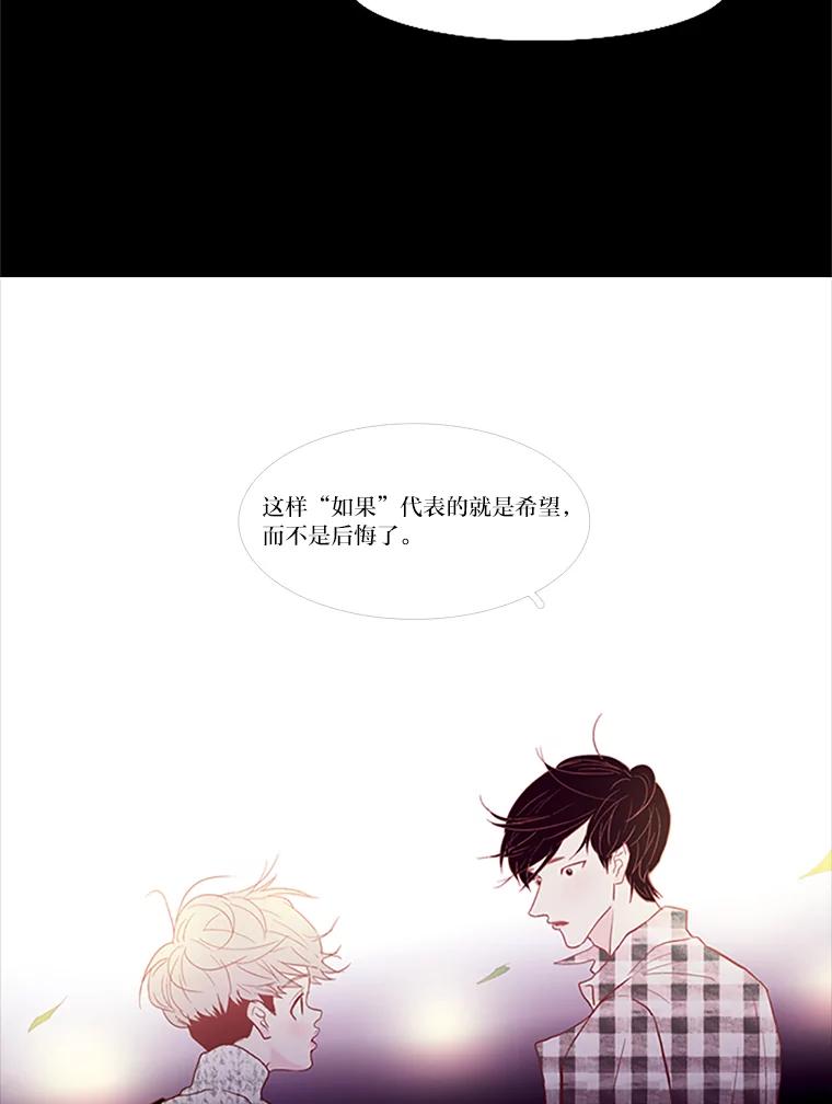 《远看是蔚蓝的春天》66.这样就好了 第48页