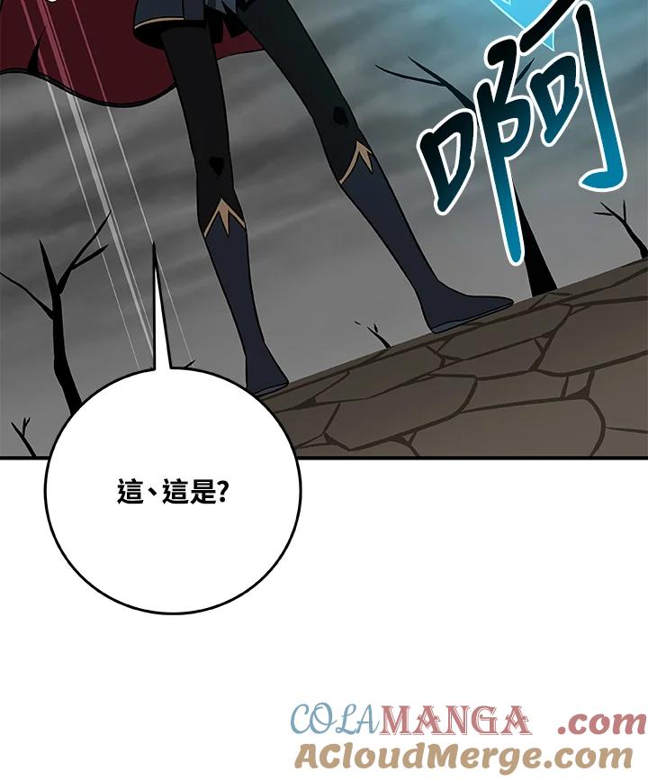 《大魔导士直播中》第67话 第73页