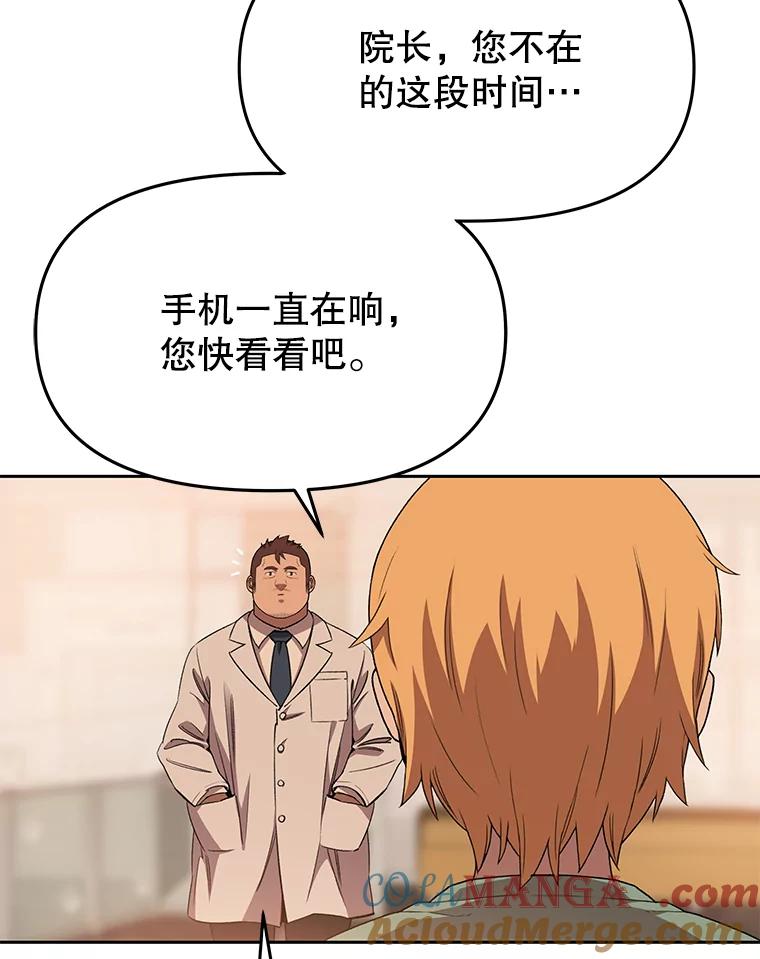 《彩虹桥守望者》66.见到语心 第73页